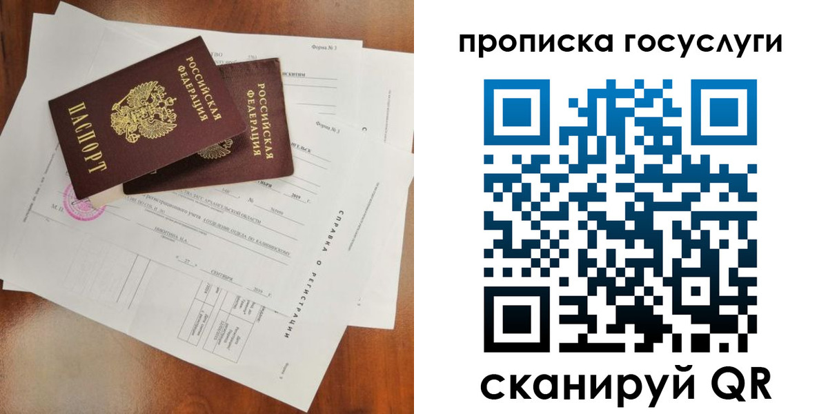 временная регистрация собственник в Приволжске