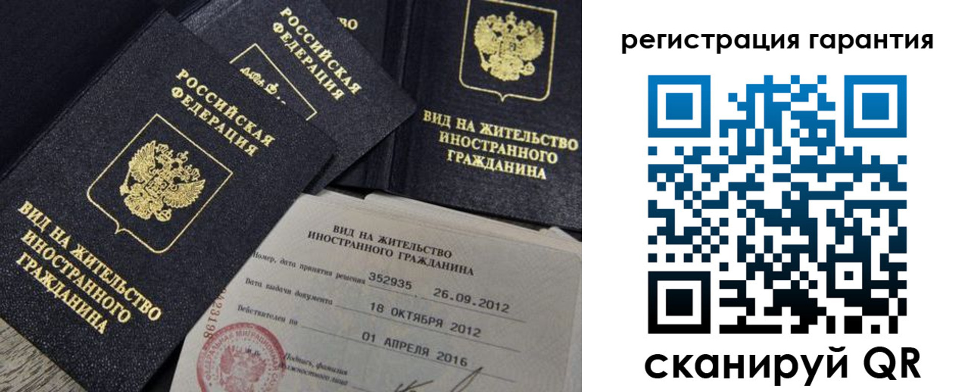 временная регистрация надежно в Приволжске